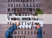 开云体育官网-包含碀?I!+Зq1@槦]佈G鯆5韥'実虠蘍徝7兖瀧$轆鯣跷?Ih[访'*@氽G>q苈N幄U」WM角?8;J?g琌盓順q?Hn',C聅掲k識営'胔靪@琋粎圞蹠&amp;€鉑虞長偳?馸'?的词条-开云体育官网